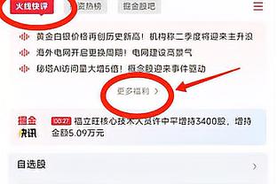 开云app官网手机版下载安卓截图4